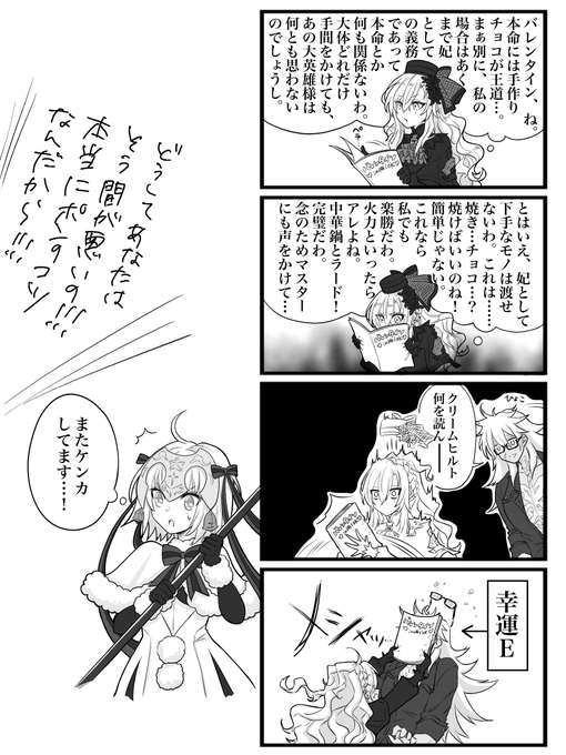 クリームヒルトのバレスト前日譚妄想(ジククリ) 