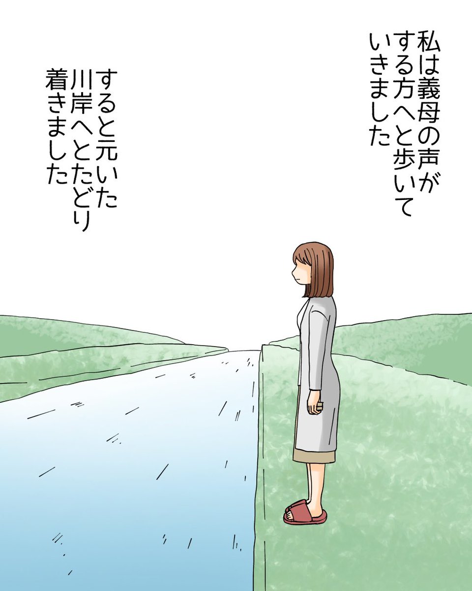 フォロワーさんの体験談【モラハラ夫と紫の老婆⑦】1/3 