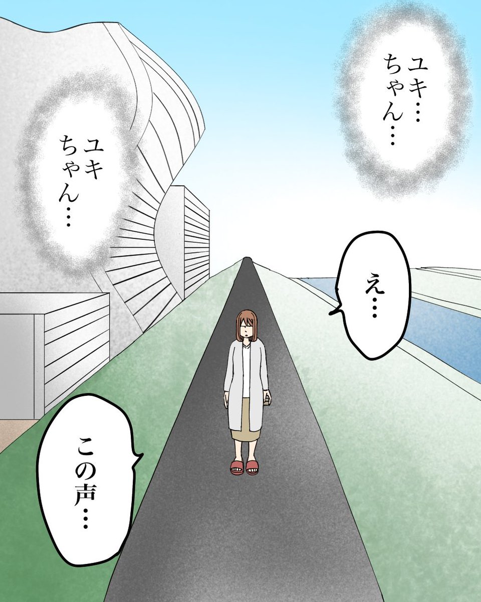 フォロワーさんの体験談【モラハラ夫と紫の老婆⑦】1/3 