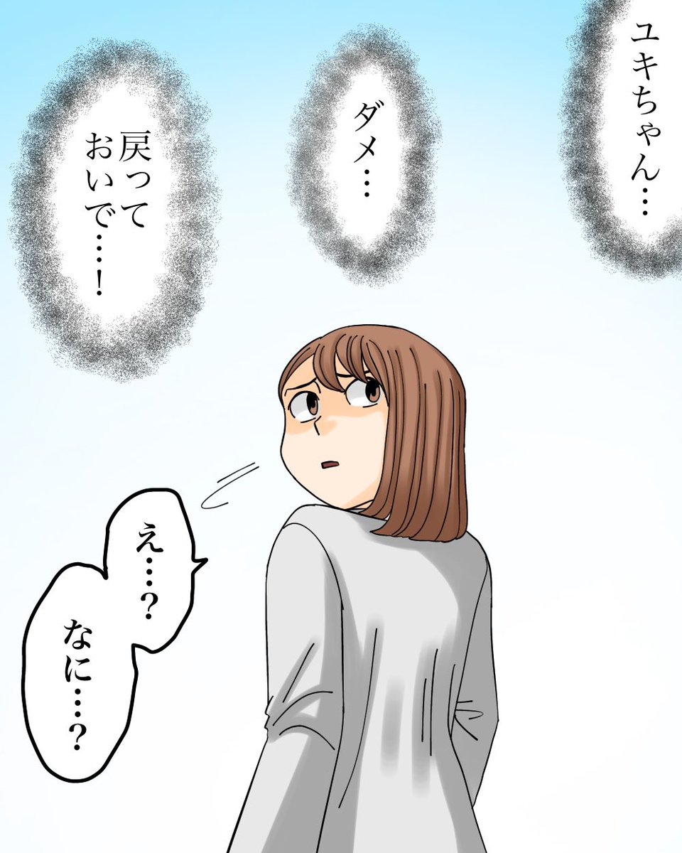 フォロワーさんの体験談【モラハラ夫と紫の老婆⑦】1/3 
