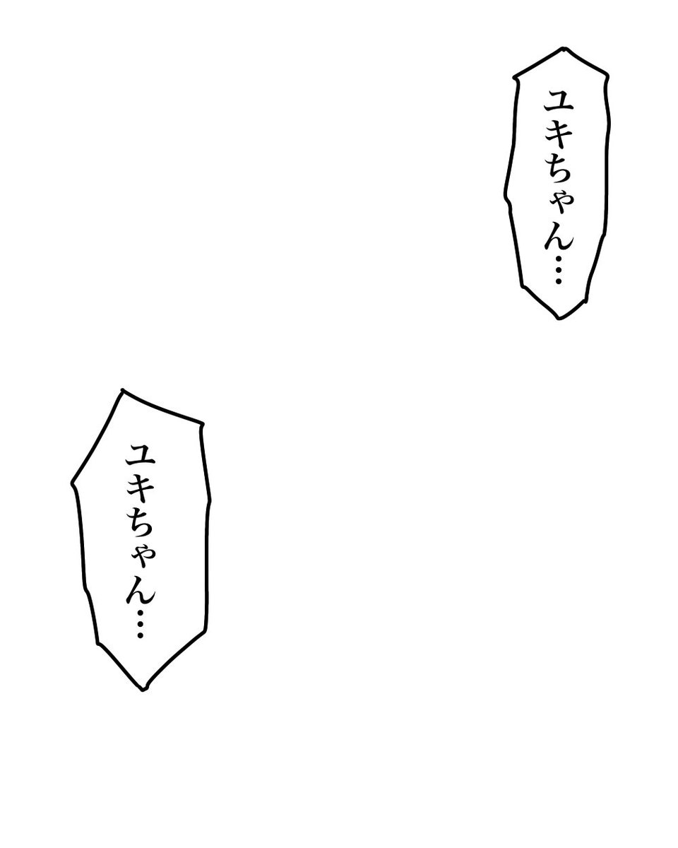 フォロワーさんの体験談【モラハラ夫と紫の老婆⑦】2/3 