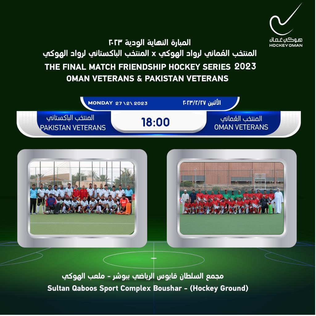 Hockey Oman | هوكي عمان tweet media