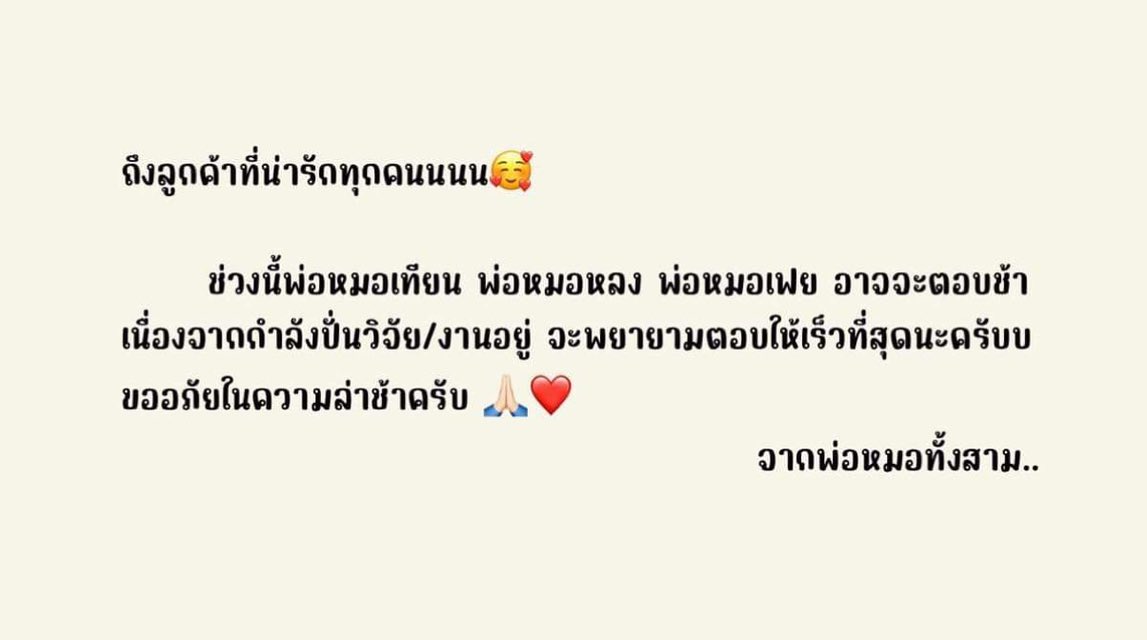 Mai Man Tarot | ปิดรับคิวแล้วครับ 🔴 (@mmtarot_1) on Twitter photo 
