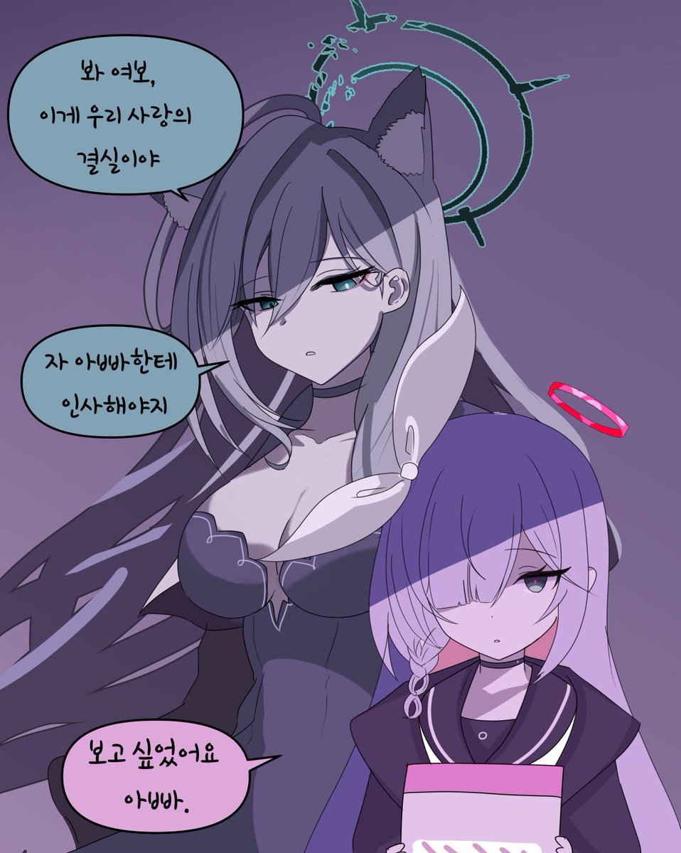 선생님은 아빠가 아니에요

 #ブルアカ 