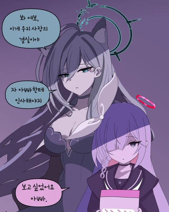 선생님은 아빠가 아니에요

 #ブルアカ 