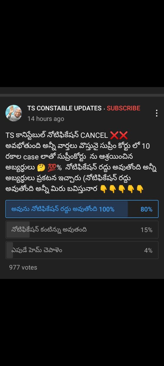 SHIVA6666666666's tweet photo. TS కానిస్టేబుల్ నోటిఫికేషన్ CANCEL❌️
అవ్వాలని 80% మంది కోరుకుంటున్నారు
#FaieldTSLPRB @KTRBRS @BRSHarish @RaoKavitha @sravandasoju @TOIHyderabad @aimim_national @bandisanjay_bjp @INCTelangana @revanth_anumula @TelanganaToday @jeevanreddyMLC @aimim_national https://t.co/NRaoPEmZgw