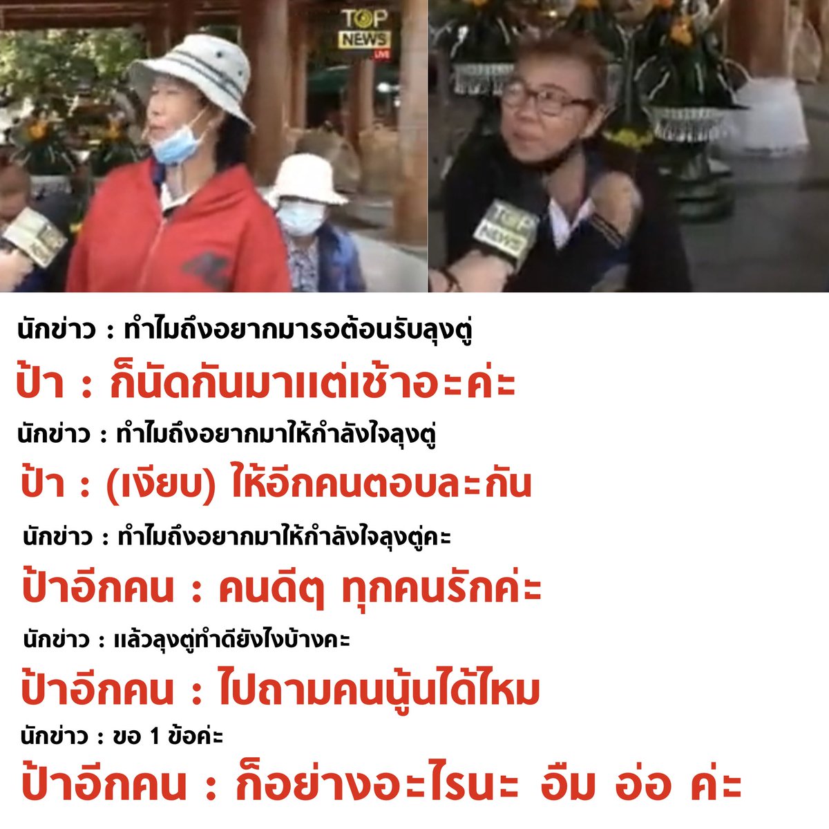 บอล ธนวัฒน์ วงค์ไชย tweet media