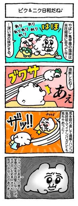 根こそぎ、いかれもいた 