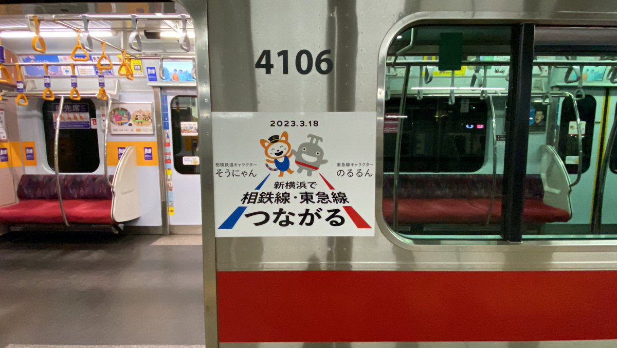 TJ51006's tweet photo. 4106F 東上線へ
“新横浜で東急線・相鉄線 つながる”HM
#東急5050系
#4106F
#東上線
#東横線 https://t.co/2S6YXf0gug