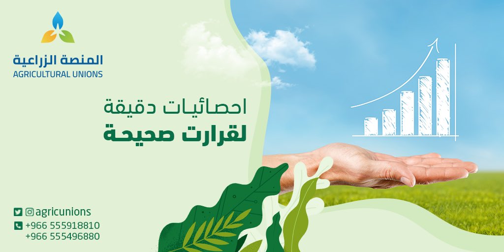 استفد من ميزة الإحصائيات  !

#المنصة_الزراعية #خضار #فواكه #اسعار_الخضار #أسعار_الفواكه #مزرعه #زراعة #زراعي #فواتير #متجرك