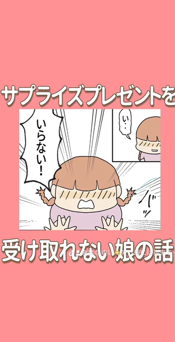 なんでそんな簡単なこと…?
でも大変なんだよね。(1/3)

#育児漫画
#エッセイ漫画 