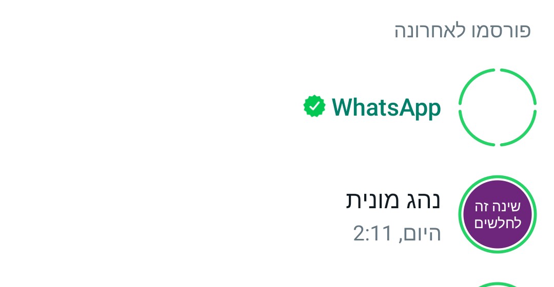 במחשב שניה אני אלך ברגל