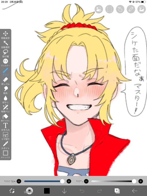 オルト戦魁 