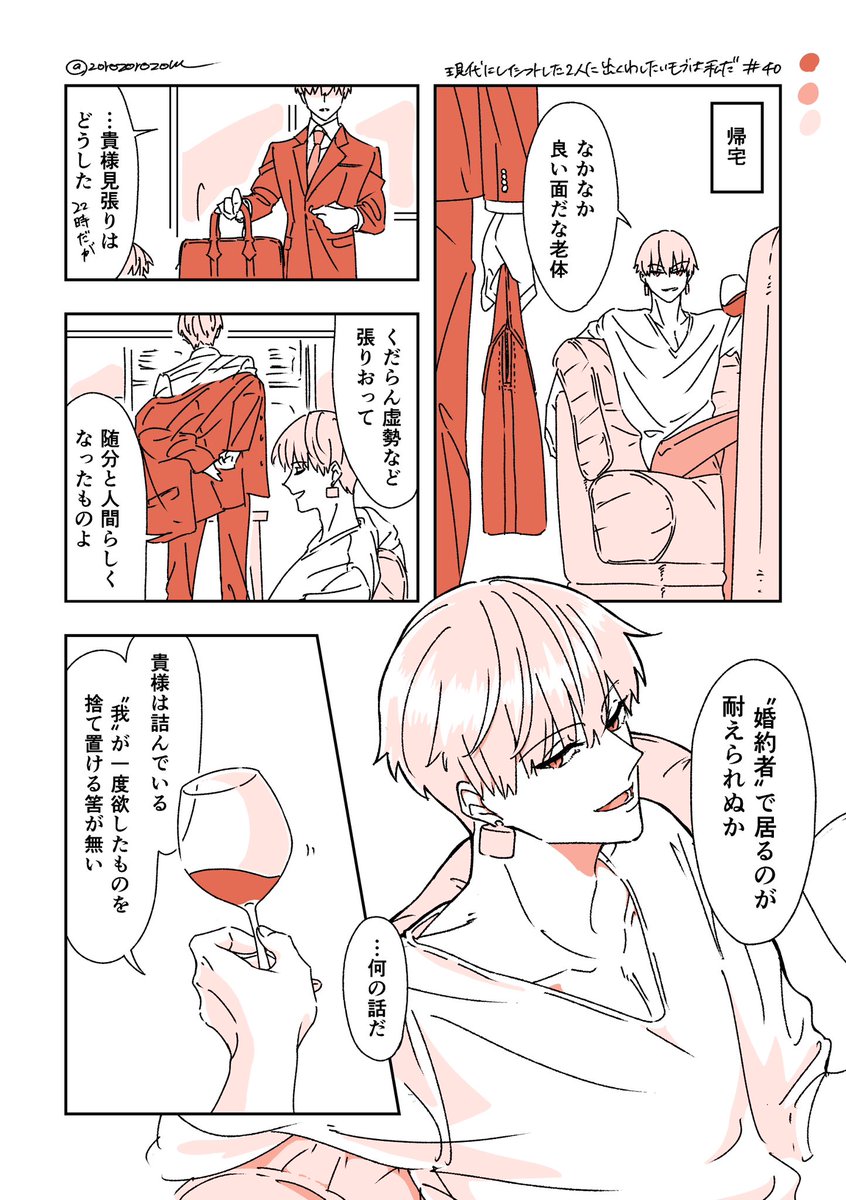 【現代にレイシフトした2人に出くわしたいモブは私だ㊵】1/2
獅子が一時的にカルデアに帰る編❷
6ページになっちゃったのでリプに続きます↓ 