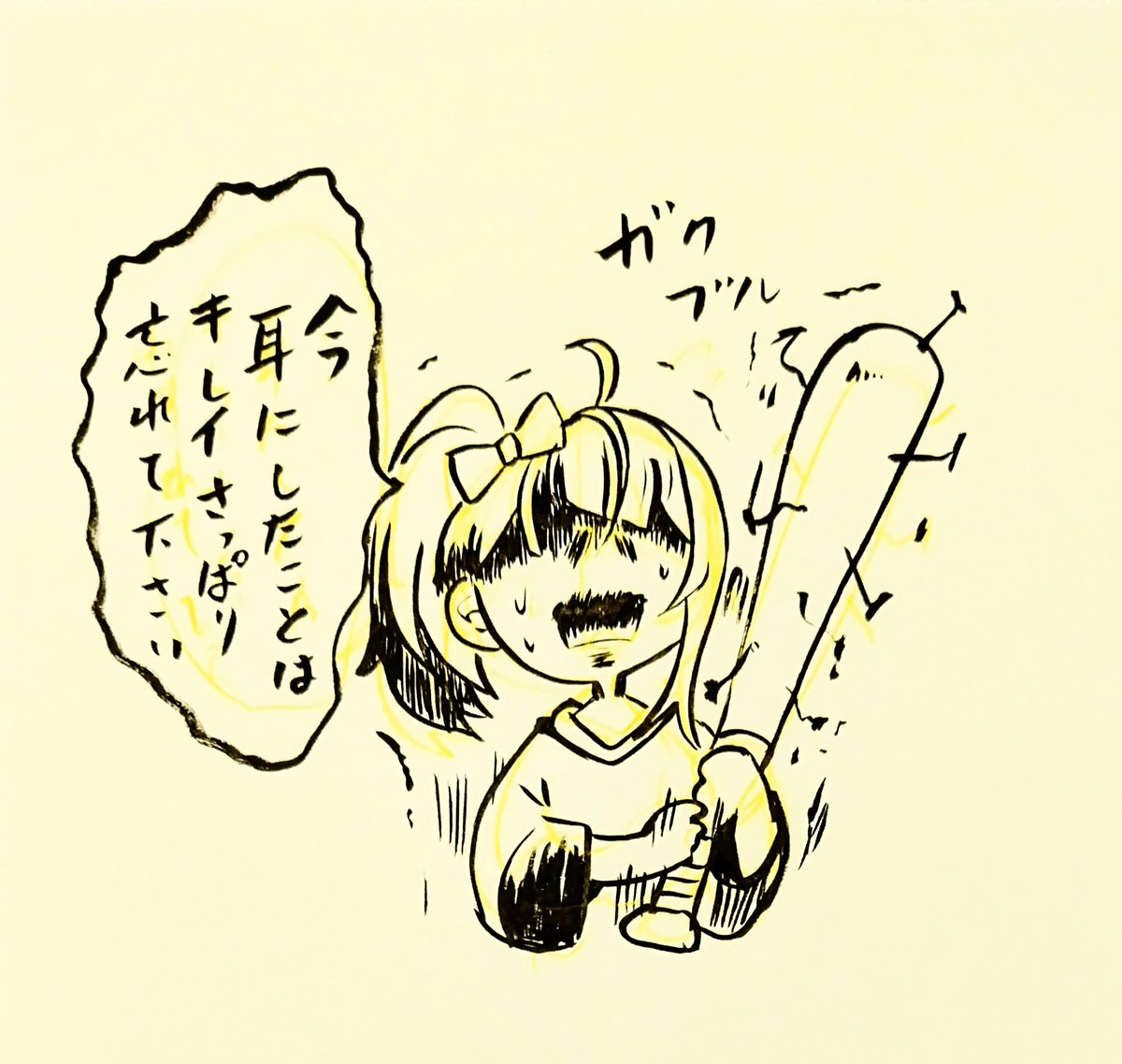 忘れてもらうからには手段は選ばないハレワタール 