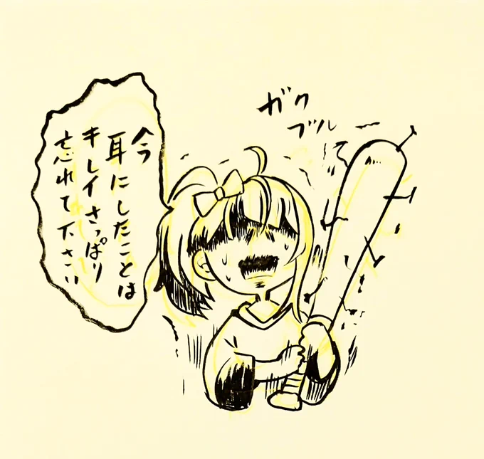 忘れてもらうからには手段は選ばないハレワタール 