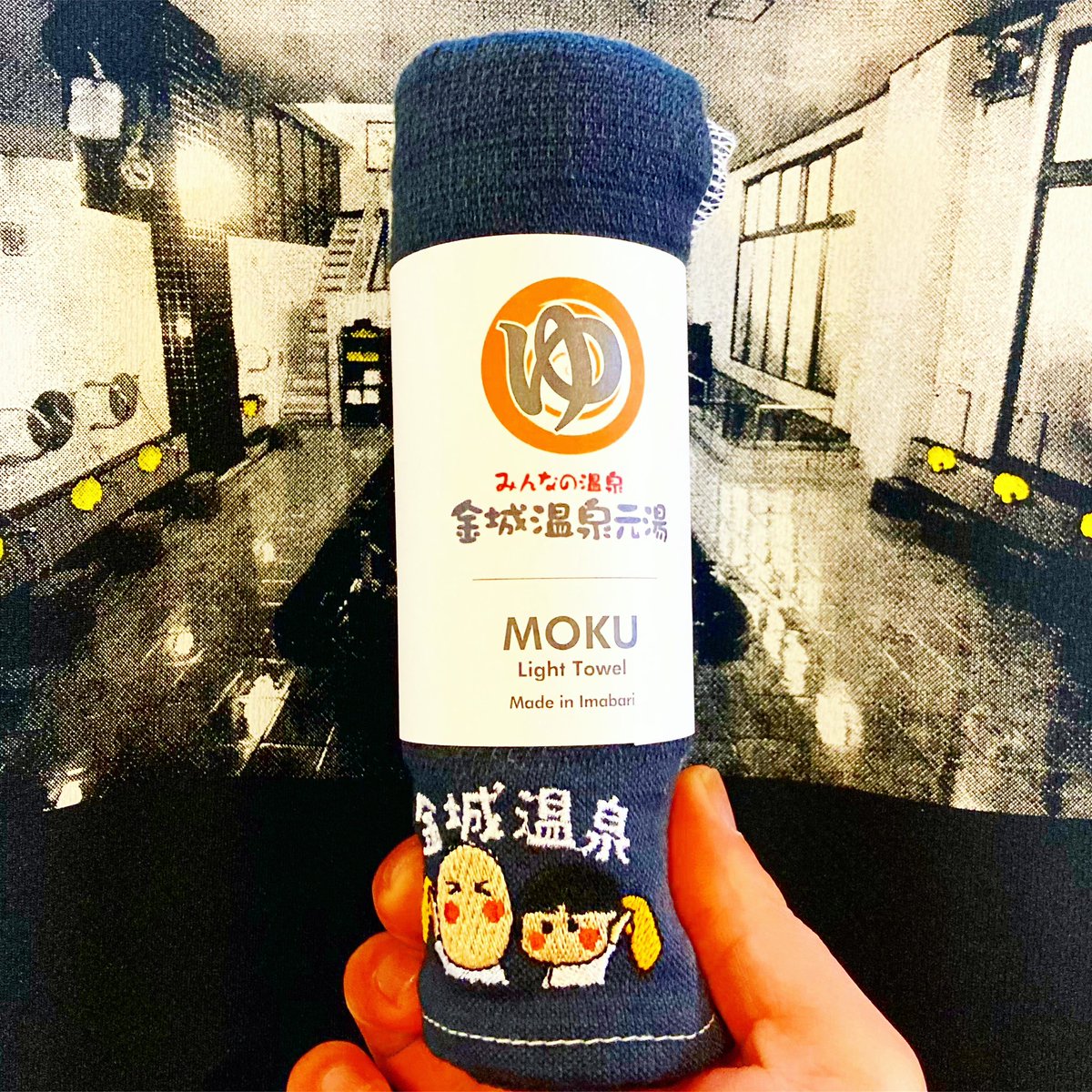 MakaiShouden's tweet photo. 黒いタオルをよく失くす…。🤣
#買い直し @kinjo_onsen #KJOS #✖️ @kontex_towel #コンテックス #MOKUタオル #サウナMOKU #金城MOKU #チャコール #タオル #増殖中 https://t.co/MuTFHbSIGm