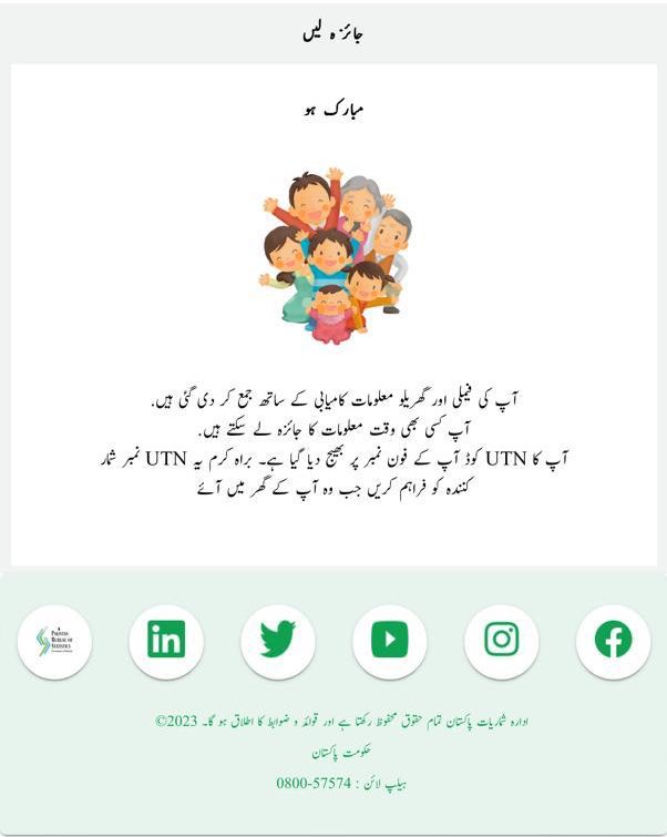 ramzan_palal's tweet photo. Online enumerated. @PBSofficialpak https://t.co/mnyADtPpgR