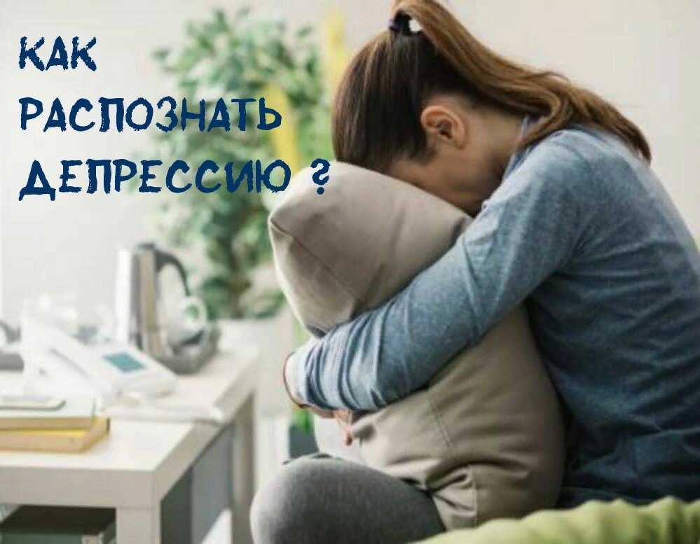 Bonus_Egor's tweet photo. 🆘🆘🆘  Как распознать у себя депрессию❓ 🆘🆘🆘

#депрессия #настроение #болезнь #нарушение_памяти #панические_атаки #агрессия #тревога #питание #сон #симптомы_депрессии #depression #mood #illness #memory_disorder #panic_attacks #aggression #anxiety 

https://t.co/IEMsaP2er4 https://t.co/cMr9lDRW4w