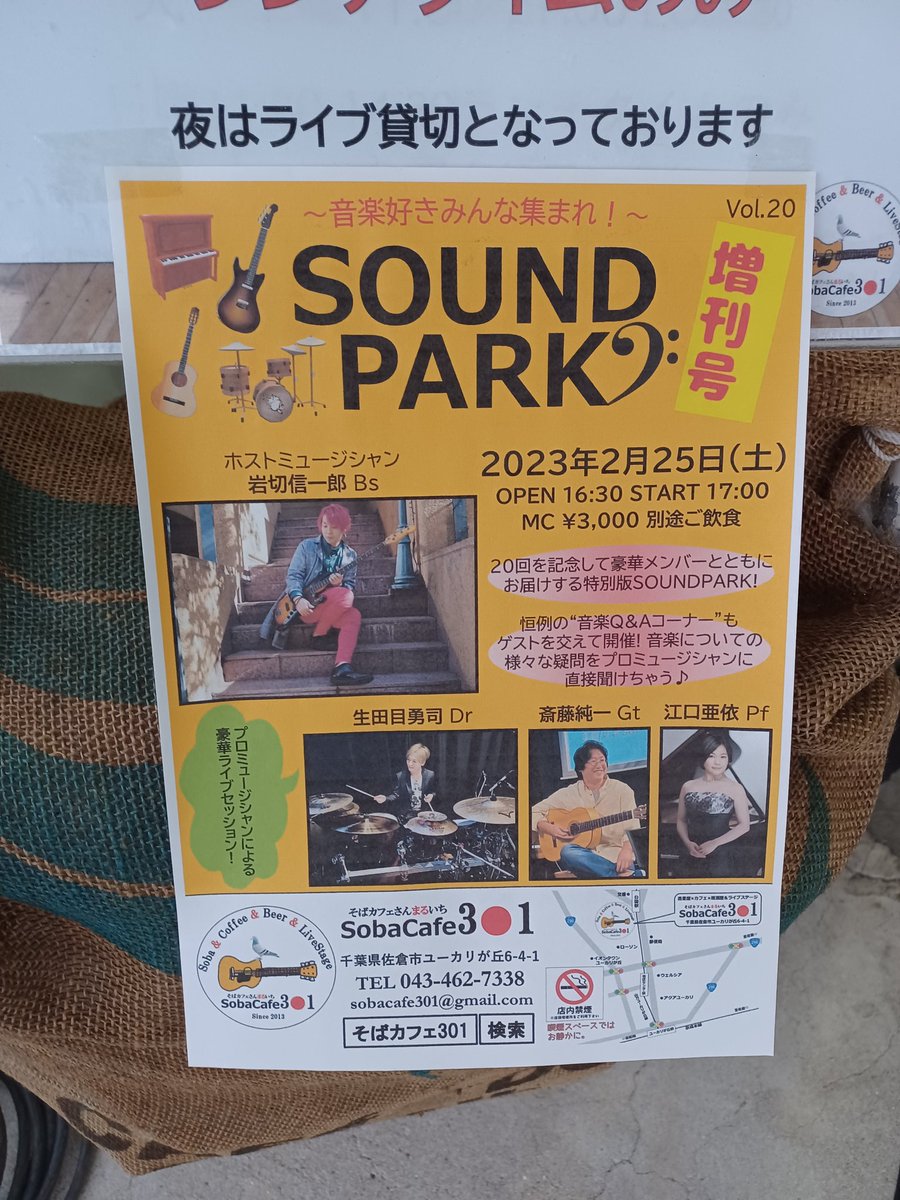 AKI83529273's tweet photo. 2023年2月25日SoundPark増刊号
行ってきました🚗³₃
2枚目ノンアルハイボール🍺まじでハイボール😋
3枚目限定オムライス🍅🍳🍚美味しかった😋
4枚目しんちゃんのベース🎸と黒さん✨(お茶爆セット🥁)
お会い出来た皆様ありがとうございました😁
#なまおとFC
#SoundPark
#生信リズム隊最強
感想後程⬇ https://t.co/V3kJYIMBE8