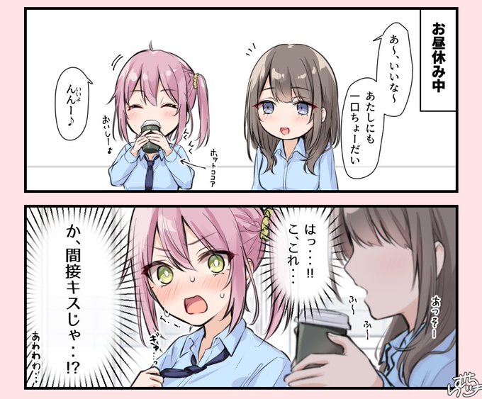 らくがき 2コマ漫画 