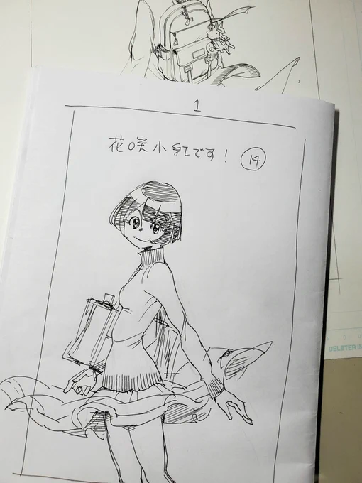小紅人物ペン入れ16枚終わり

少し歩いて来ます
余裕があれば途中ファミレス寄っておすもんネーム清書 
