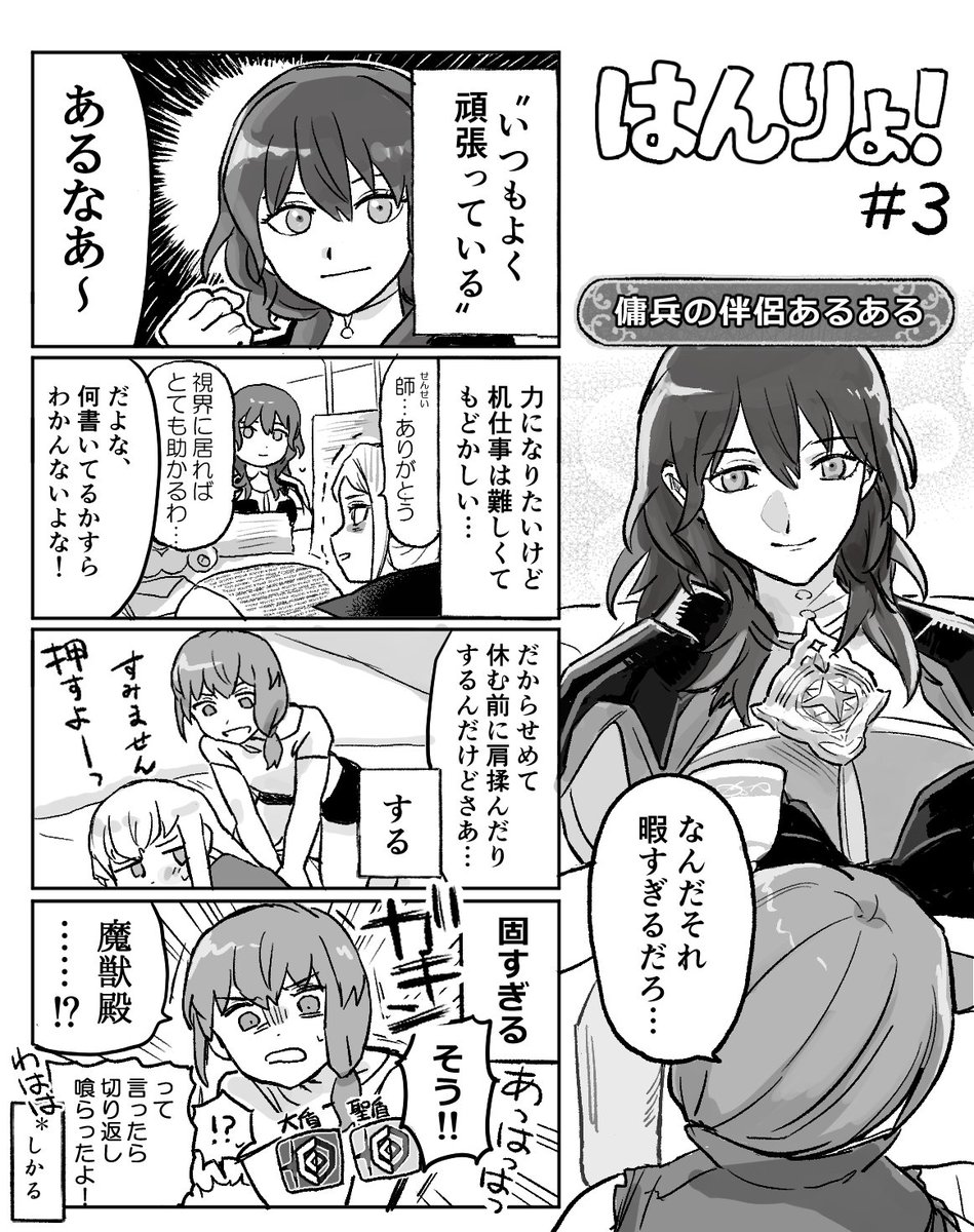 エデレス&レオリシ 続いた 