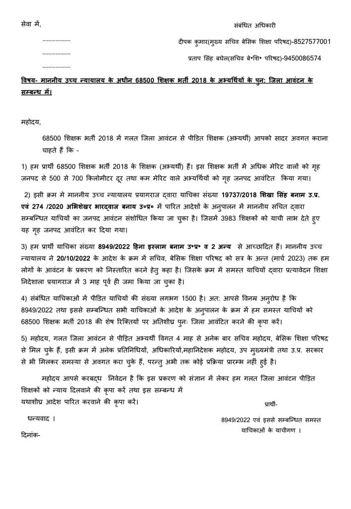 noorain_fatma's tweet photo. #68500पुनःजिलाआवंटन https://t.co/fwWR6pXfSA
