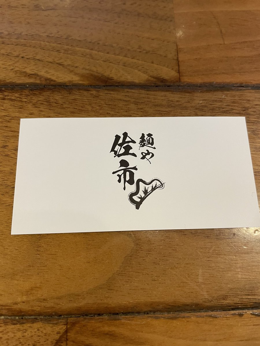 nakachie's tweet photo. 錦糸町っておいしいラーメン屋さんがいろいろあるみたい
#牡蠣ラーメン　#麺や佐市 https://t.co/SbZARSpi2g