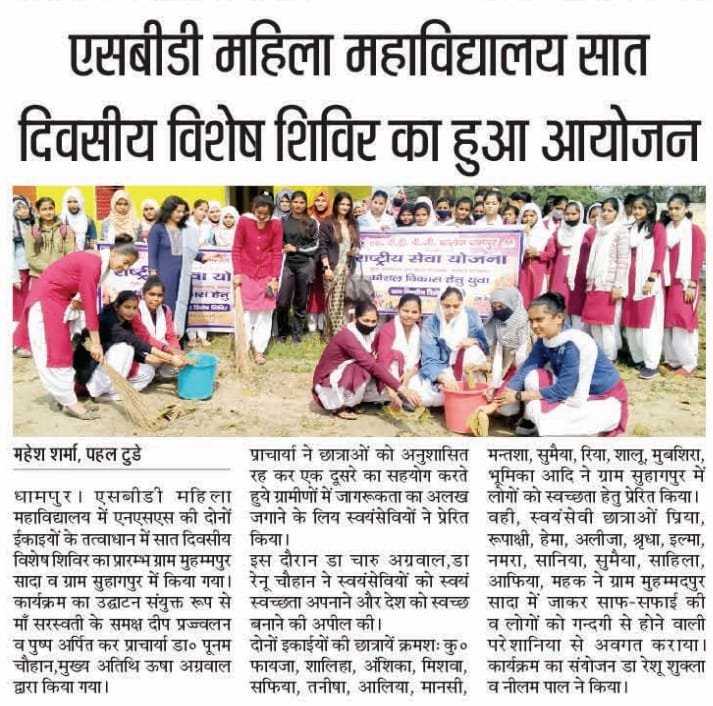 sbdpgcollege's tweet photo. SBD महाविद्यालय की छात्राओं द्वारा किया जा रहा है सप्त दिवसीय एनएसएस अभियान  के अंतर्गत  शिविर का आयोजन https://t.co/G4ahAOrwLH