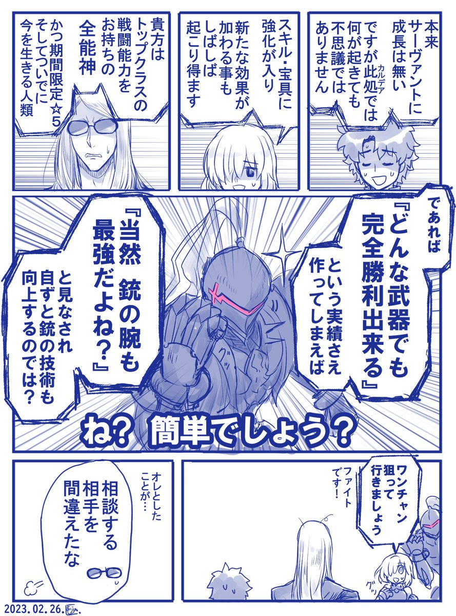『狂スロの銃教室』2/2 