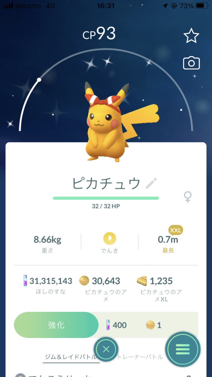 shin22m's tweet photo. でかごげちゅう！

あと色ラティゴプラった🫠 https://t.co/BaexQjCdg1