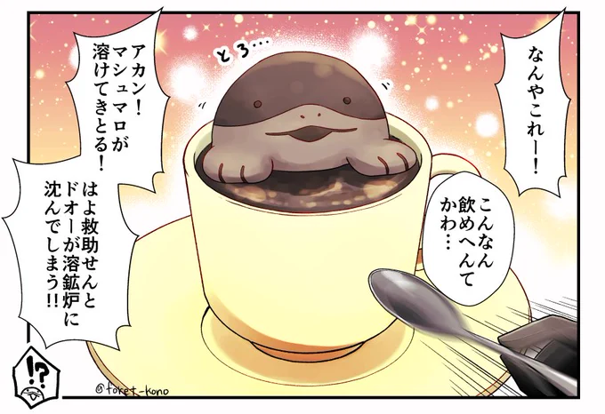 ドオーホットチョコをお出しされたチリちゃん 
