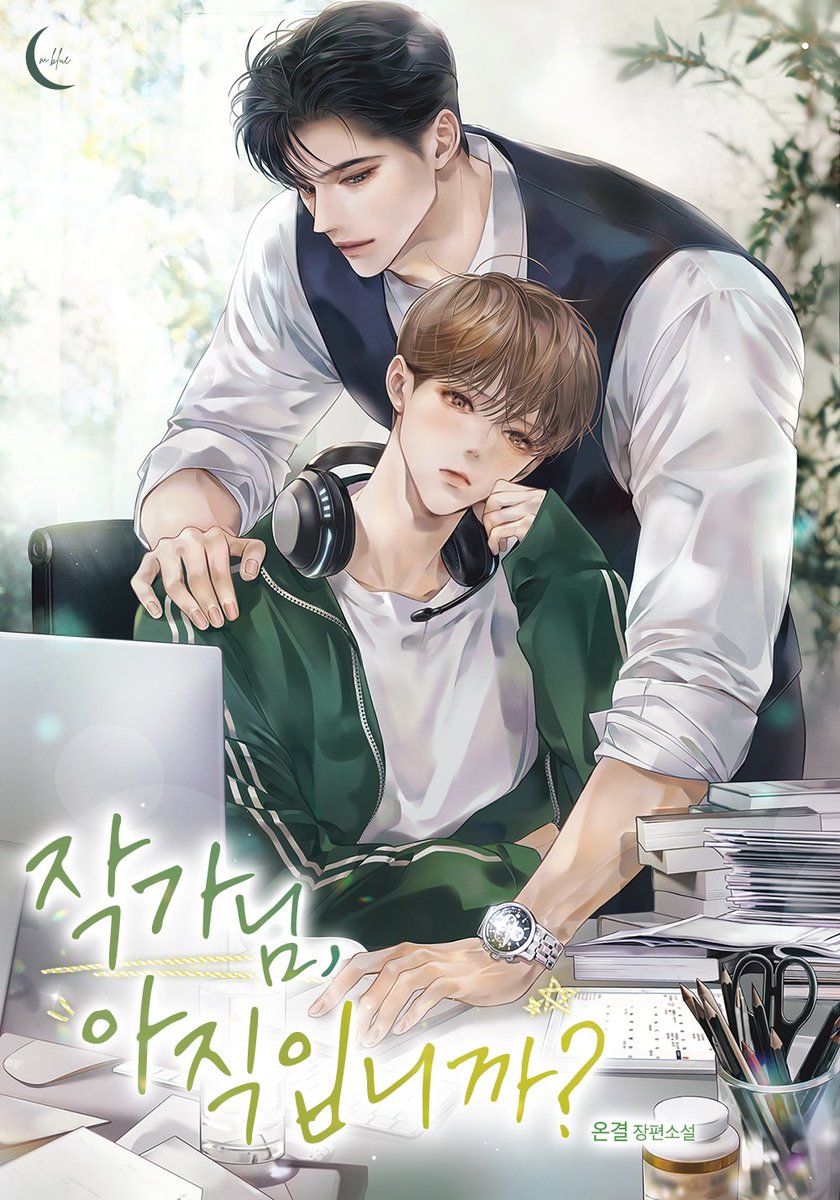 [카카오페이지] 
온결 작가님 <작가님, 아직입니까> 본편 완결❣
함께 해주신 독자분들 진심으로 감사드립니다🥳

완결 기념 2연참과 함께
대여권 선물 받아가세요❣
👉bit.ly/3kk8zst

“작가님, 미친 짓 좀 해도 되겠습니까.”

#현대물 #편집자_작가 #코믹개그물 #원고집착공 #하찮은도망수