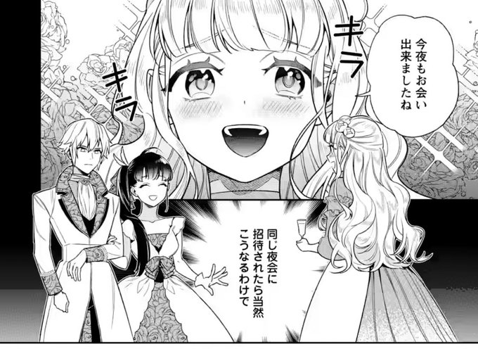 コミカライズを担当させていただいている、「死にたくないので、全力で媚びたら溺愛されました!」先読み最新7話(3)が本日更新されました。
よろしくお願いします🤲
https://t.co/hE8VT5V4X5 