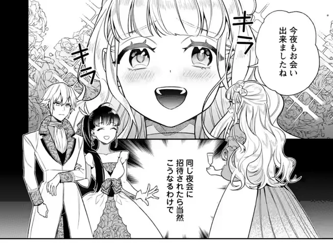 コミカライズを担当させていただいている、「死にたくないので、全力で媚びたら溺愛されました!」先読み最新7話(3)が本日更新されました。
よろしくお願いします🤲
https://t.co/hE8VT5V4X5 