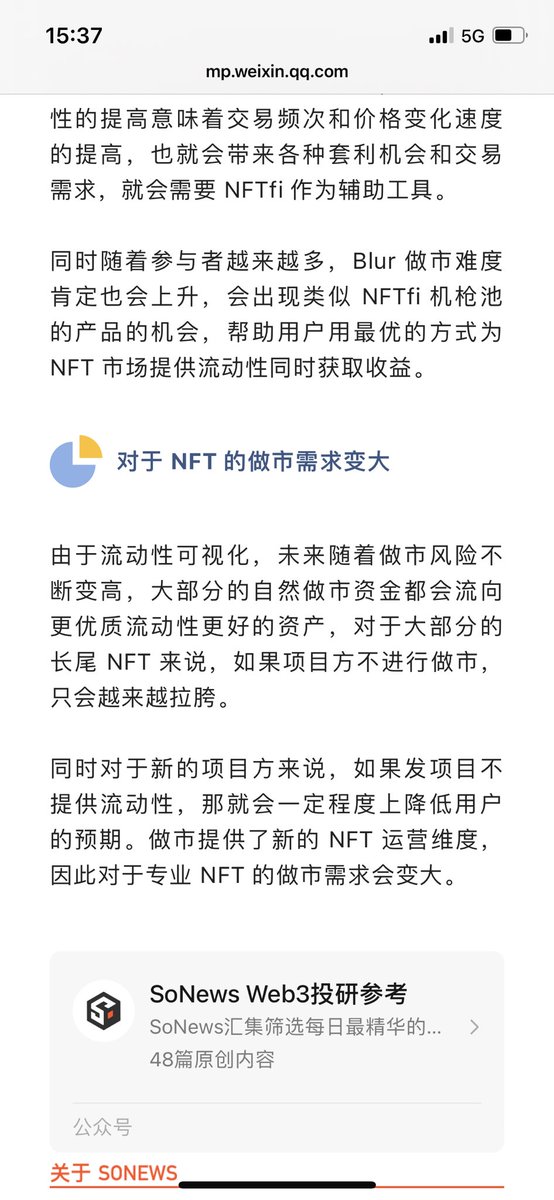 Stone29191803's tweet photo. @BTCdayu @shq0525 对于长尾NFT或者新项目的项目方，blur能否出一个机制比方说要求NFT项目方以BLUR代币��形式给做市商提供奖励而不是由blur金库承担这部分费用呢？这样可以一箭双雕解决NFT做市和blur代币赋能的问题 https://t.co/lPjCKyCOJB