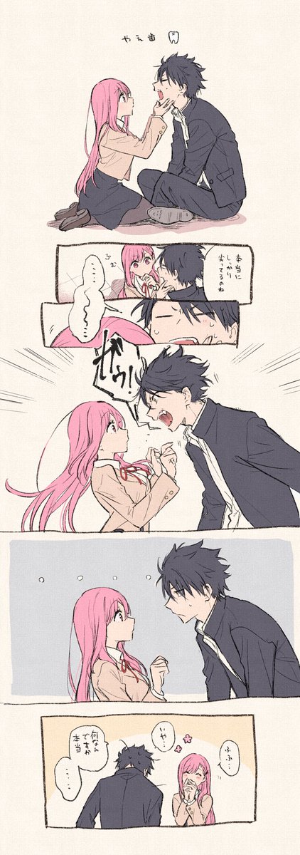 先輩(♀)と後輩(♂) 