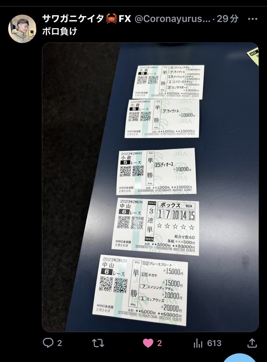 coronayurusan33's tweet photo. 拡散希望
サワガニケイタ🦀FXはちょっとでも現金を持つとコレです🤣
なおちゃんに返すどころかまた借りたか勝手に盗んだか🤣、それともバカな信者がDMで騙されて「投資」名目で渡したか🤣
結局、給付金詐欺の件もその後の2000万の件も説明できず、借金も返せてない。投資者への返金も無い🤣 https://t.co/Y75yvQPpMY