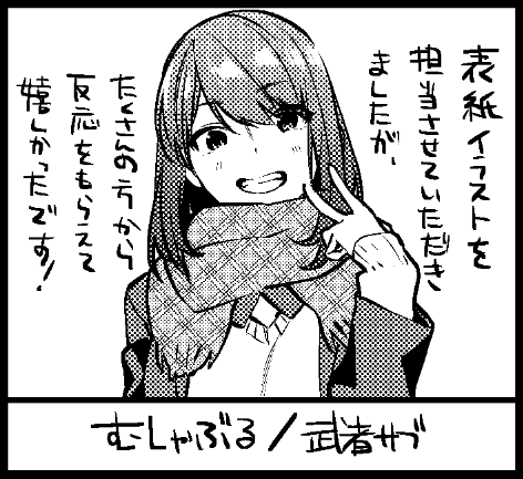 これは・・・ガタケ155の・・・イベントレポカット・・・
2018年2月19日製 