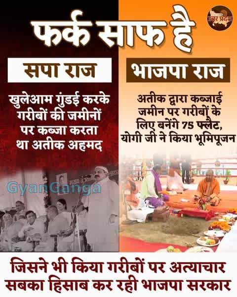 Difference between governance of sickular parties vs governance of nationalist party

sickular parties supports criminals and terrorists
nationalist party destroys criminals and terrorists

#YogiKaNayaUP #YogiAdityanath #YogiMeansGovernance योगी आदित्यनाथ, उमेश पाल  #Prayagraj