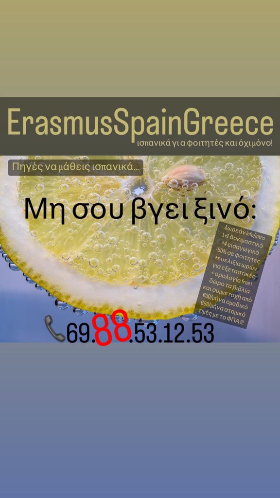 ErasmusSpainGr1's tweet photo. #ισπανικά #εράσμους 🇪🇸🇬🇷

🗓#Φεβρουάριος
👨🏻‍🎓#Προσφορά για #φοιτητές
👨🏻‍💻 Δοκίμασε #δωρεάν,
💶 Μοιράσου από €30
💰 ή ατομικό από €88/μήνα
➕
έως 28/2 κλείσε
με #ΔΩΡΟ +12x45' για #εξεταστική

#ΕΚΠΑ #ΠΑΠΕΙ #Πάντειο #Χαροκόπειο #ΕΜΠ #ΤΕΦΑΑ #ΑΠΘ #ΠΑΜΑΚ #Ελλάδα #Ισπανία #ispanika https://t.co/ktyVYyRFnx