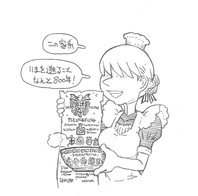 【家系ラーメン】 