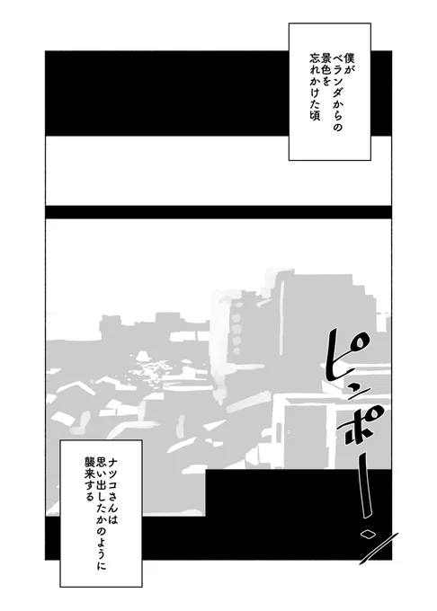 ショートショート漫画 vol.184 ihren kuchen(1/3) 