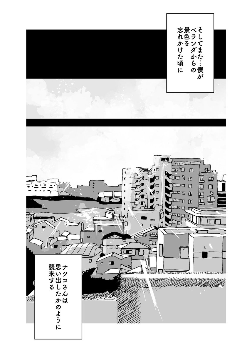ショートショート漫画 vol.184 ihren kuchen(3/3) 