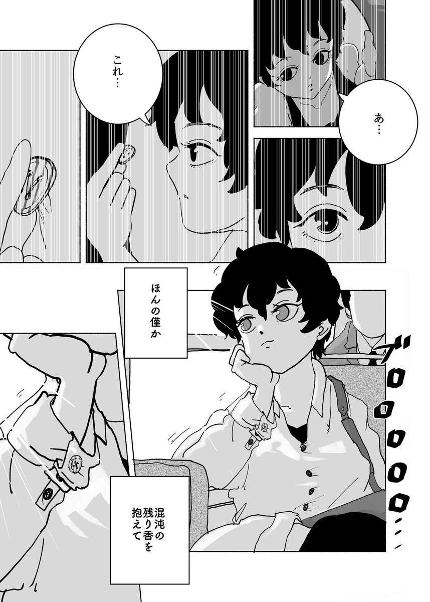 ショートショート漫画 vol.184 ihren kuchen(3/3) 