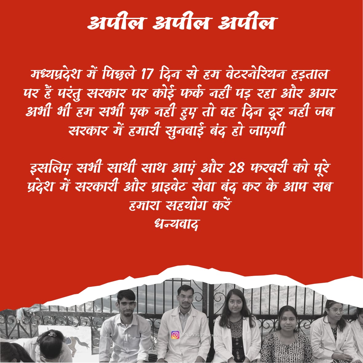 tailorsuyash's tweet photo. #increaseMPvetStipend
#VetStandUnited
#मध्यप्रदेश_शासन_होश_में_आओ
@ChouhanShivraj 
@narendramodi
@drnarottammisra 
@JagdishDevdaBJP 
@rshuklabjp 
@SonuSood 
@presidentVCI https://t.co/U52izq2q9C