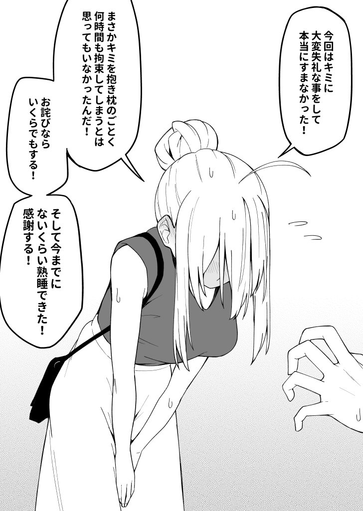 話が進むごとに目のクマが消えていく女の子9 