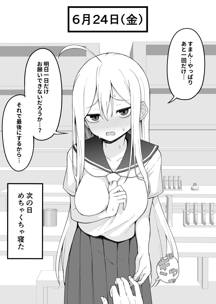 話が進むごとに目のクマが消えていく女の子9 