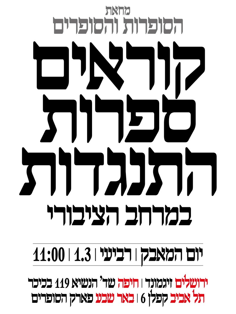 ilanshpr's tweet photo. אנא שתפו בכול הכוח! https://t.co/w6frDA8bab